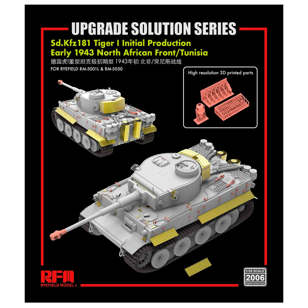 ak-interactive-the-upgrade-solution-series-per-tiger-i-early-1943-fronte-nordafr-2 image 1