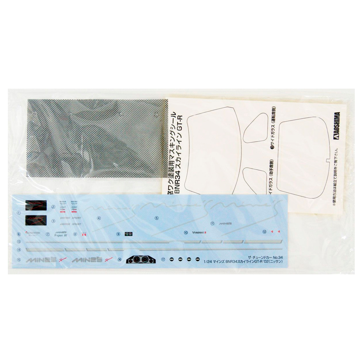 ak-interactive-1-24-nissan-skyline-gt-r-r34-mines-kit-modellismo-auto-da-assembl image 5