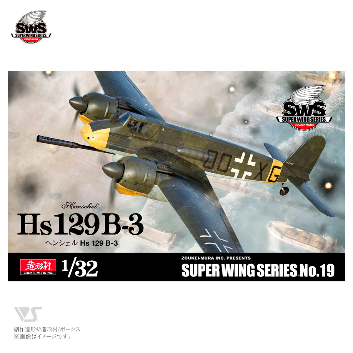 ak-interactive-1-32-hs-129-b-3-with-75mm-gun image 1