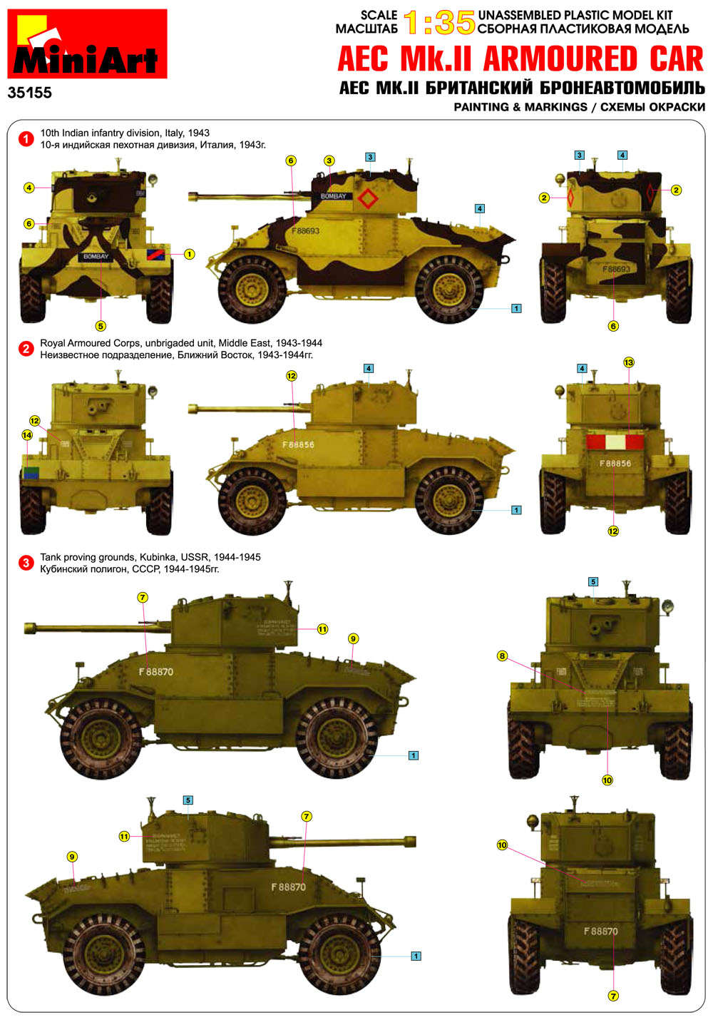 ak-interactive-1-35-aec-mk-2-armoured-car image 2