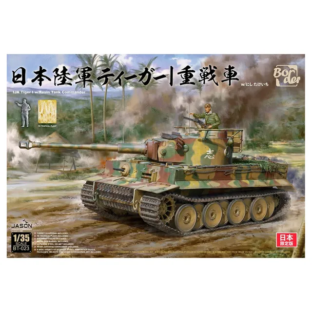 ak-interactive-1-35-imperial-japanese-army-tiger-i-con-figure-comandante-in-resi image 1