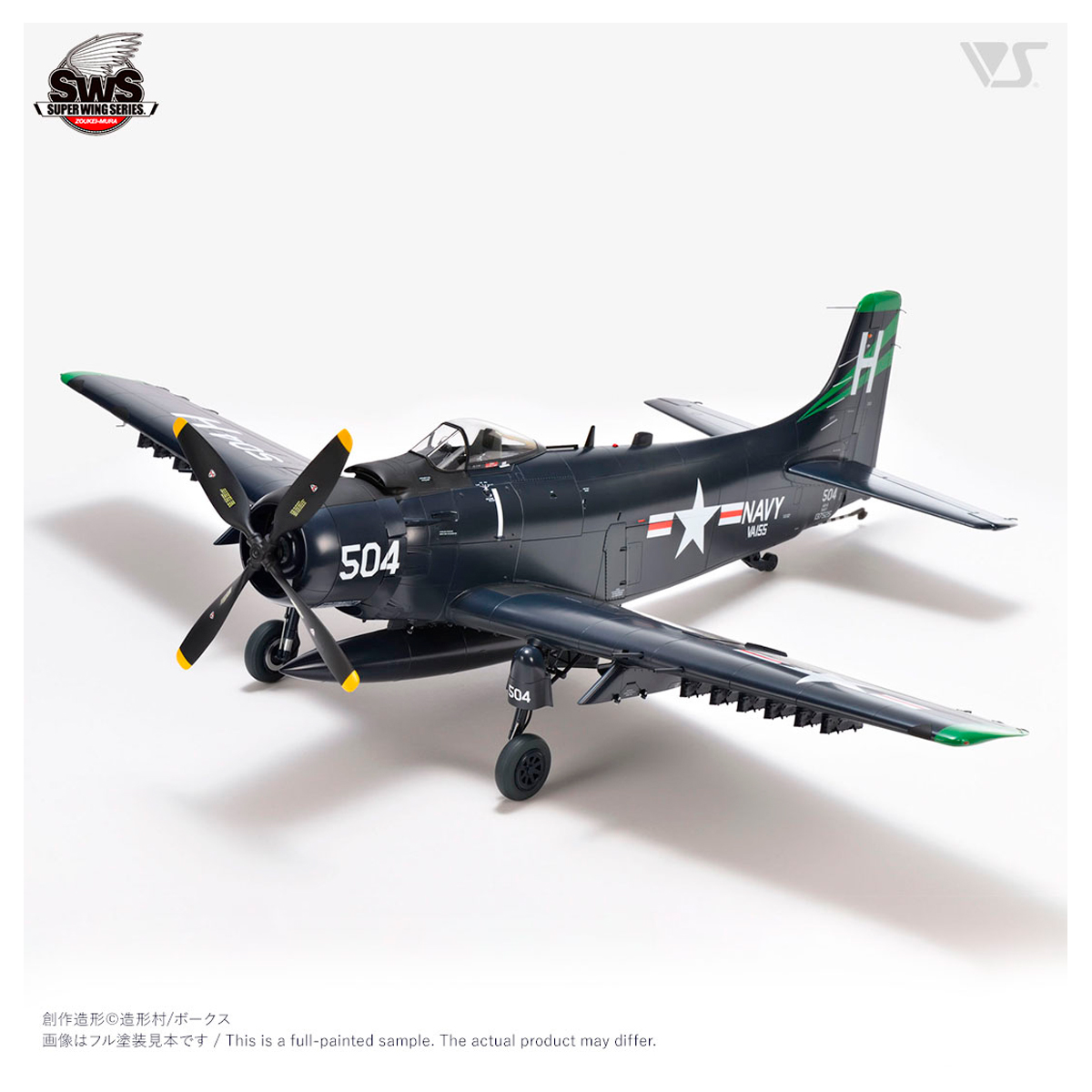 ak-interactive-1-32-douglas-ad-6-a-1h-skyraider-kit-modellismo-aereo-da-costruir image 3