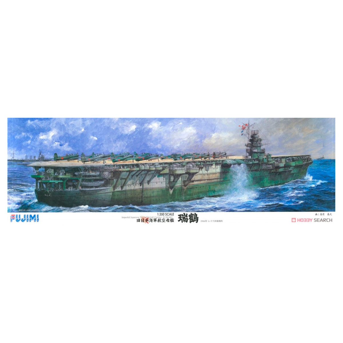 ak-interactive-1-350-no-16-ijn-aircraft-carrier-zuikaku-1944-con-parti-aeree-rin image 1