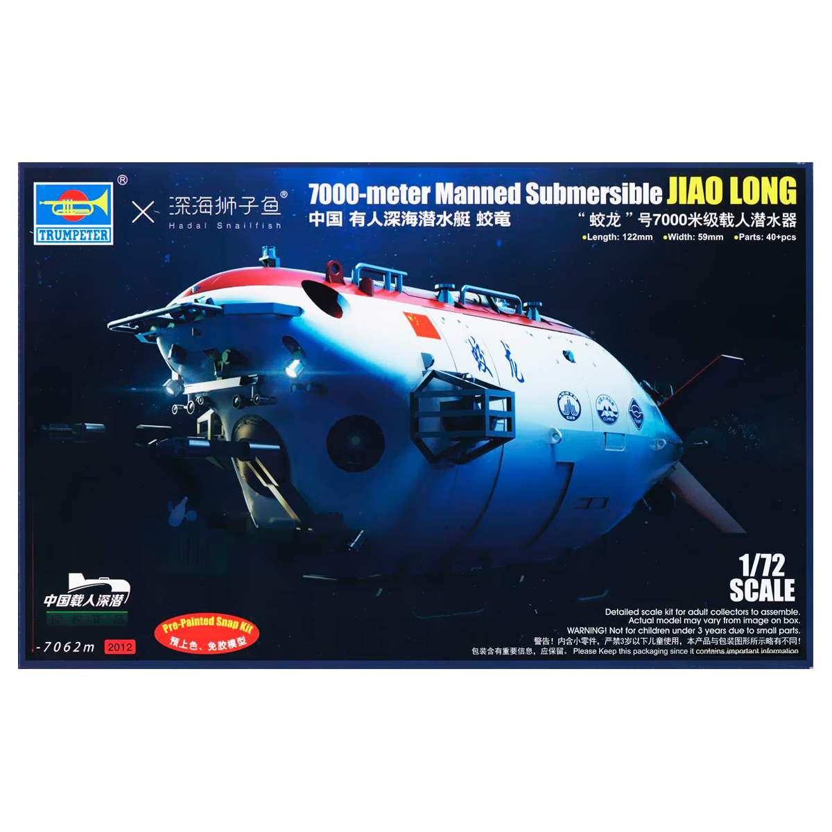 ak-interactive-chinese-jiaolong-manned-submersible-1-72 image 1