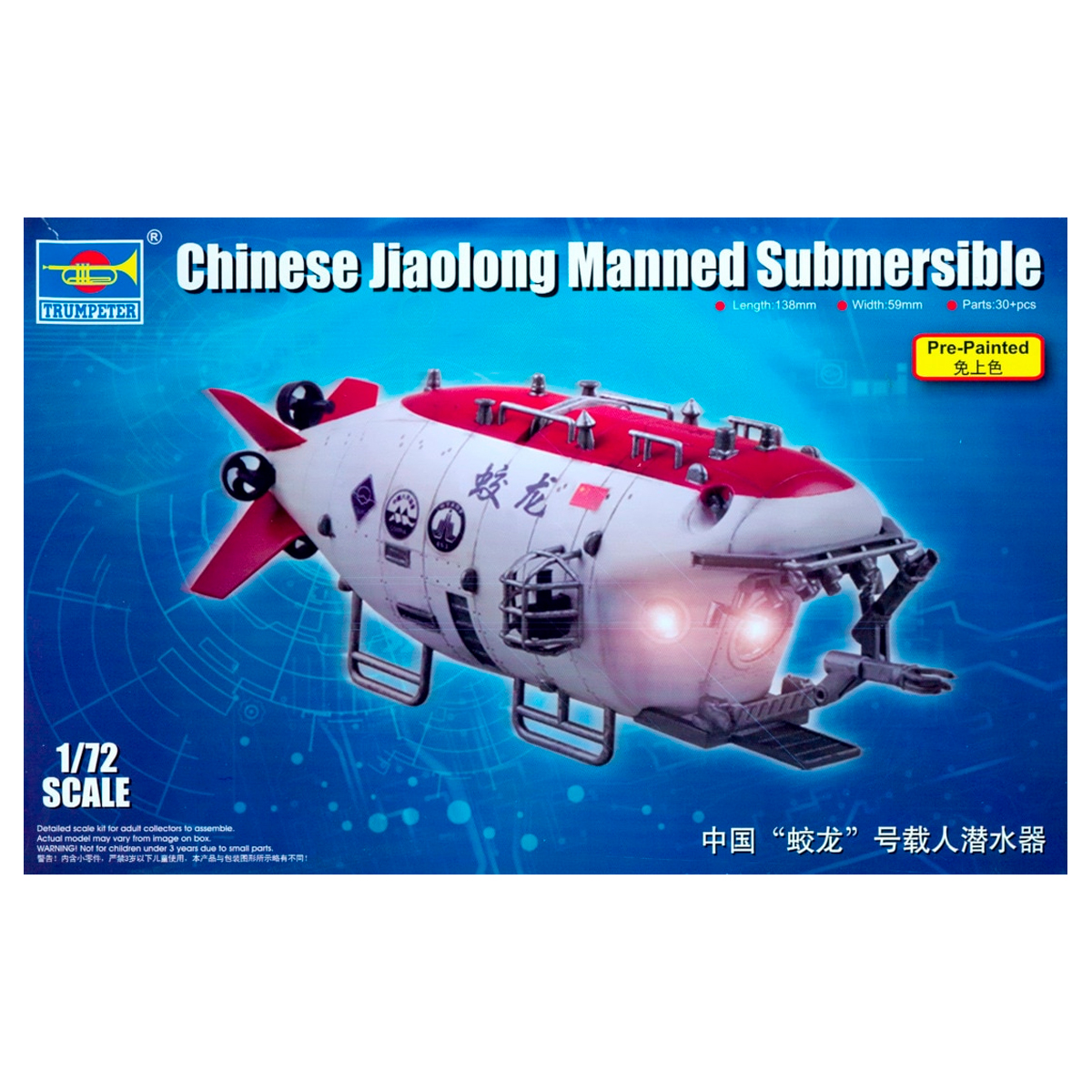ak-interactive-1-72-chinese-jiaolong-manned-submersible image 1