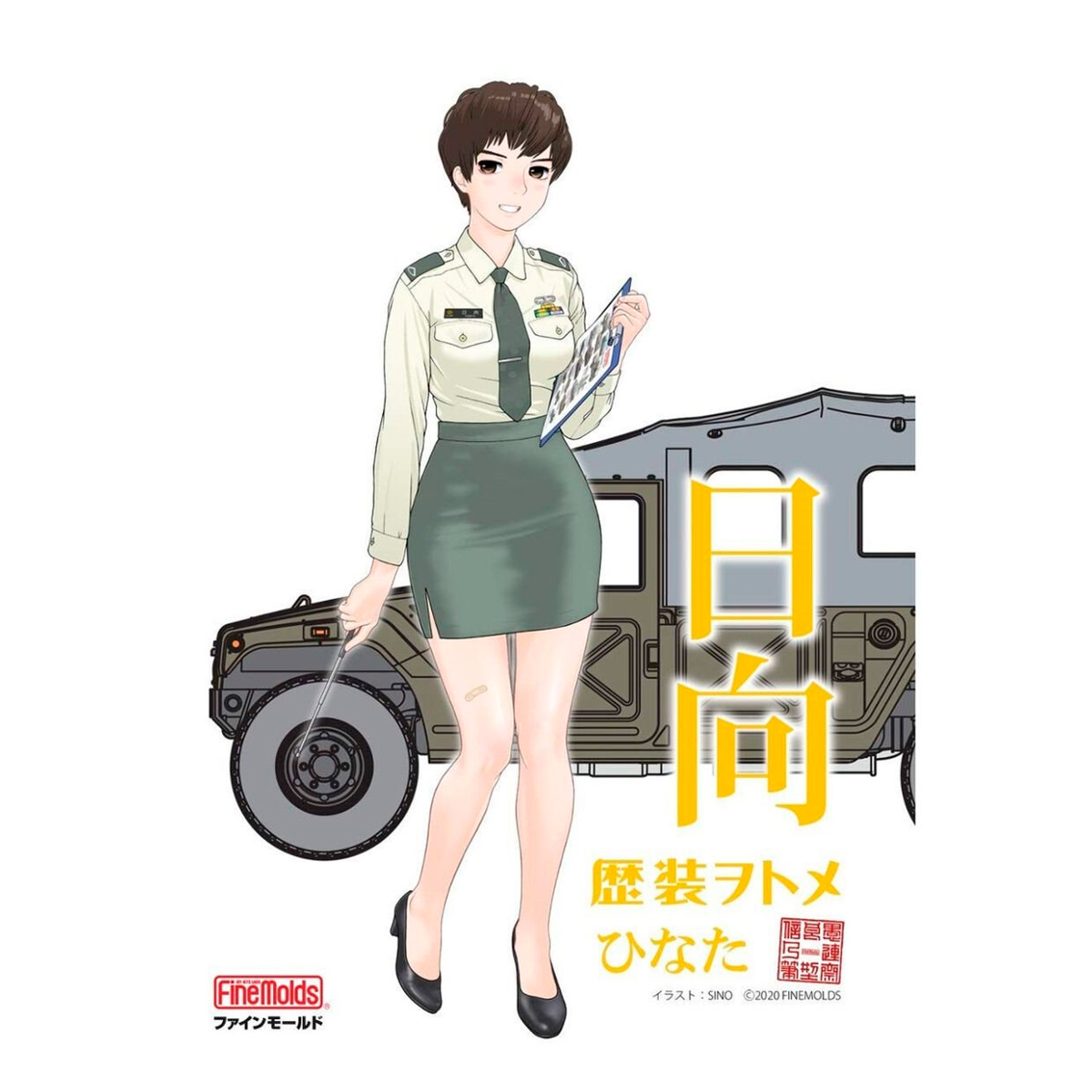 ak-interactive-1-35-historic-costume-girl-jgsdf-hmv-w-figure-hinata image 1