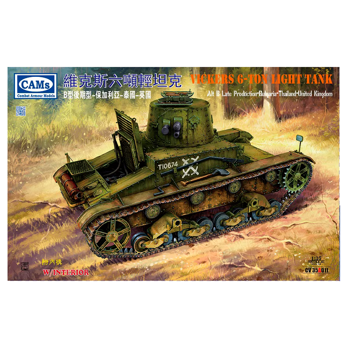 ak-interactive-vickers-6-ton-light-tank-1-35-alt-b-late-production-bulgaria-thai-2 image 1