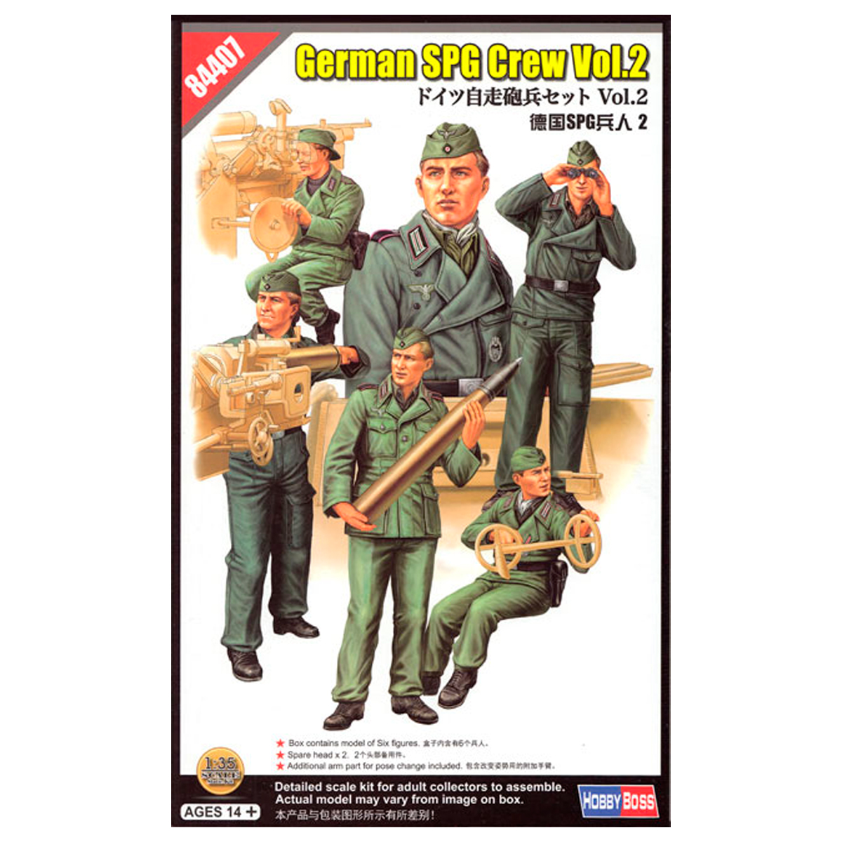 ak-interactive-german-spg-crew-vol-2-1-35-set-equipaggio-semovente-tedesco image 1