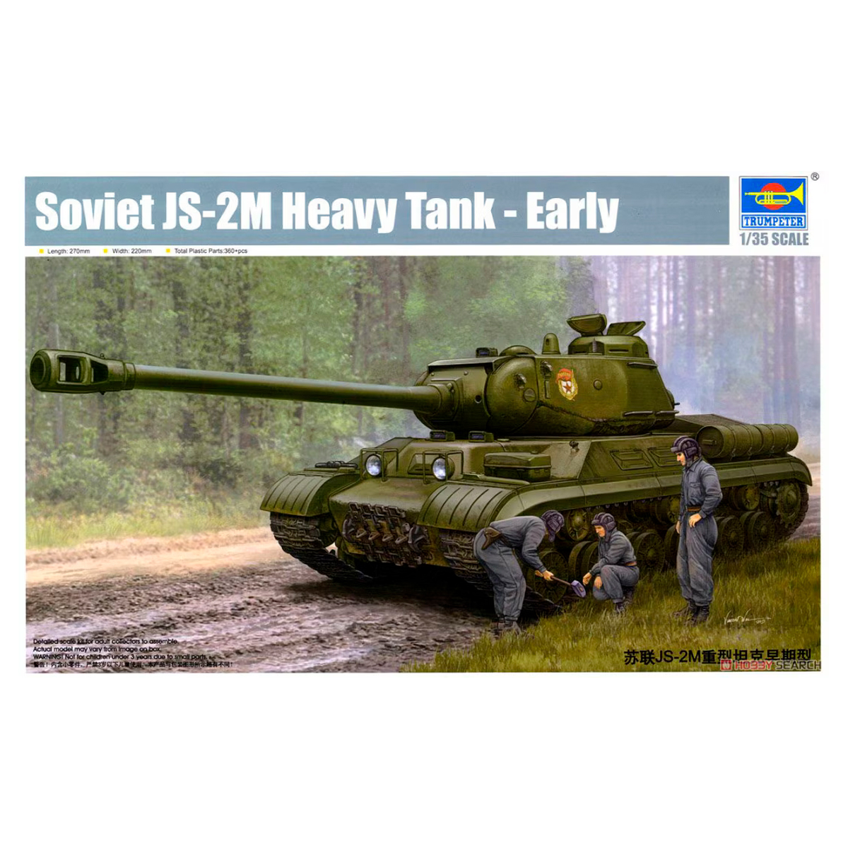 ak-interactive-soviet-js-2m-heavy-tank-early-1-35 image 1