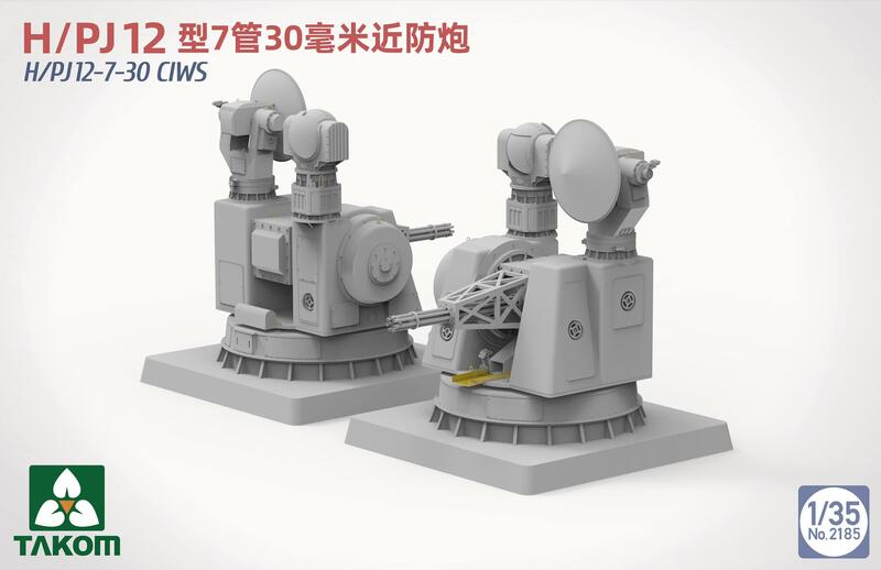 ak-interactive-1-35-h-pj12-7-30-ciws-kit-artiglieria-navale-da-costruire image 3
