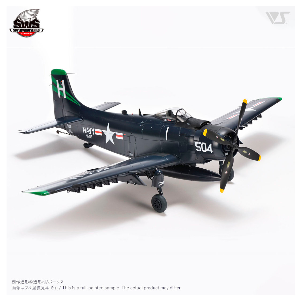 ak-interactive-1-32-douglas-ad-6-a-1h-skyraider-kit-modellismo-aereo-da-costruir image 6