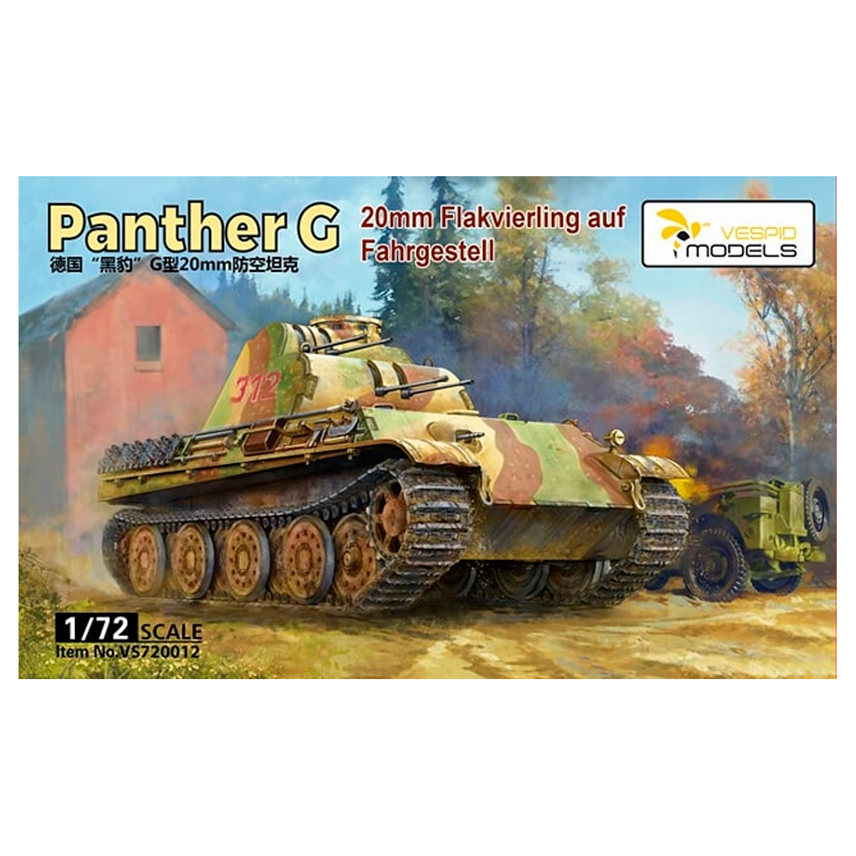ak-interactive-1-72-panther-g-2cm-flakvierling-auf-fahrgestell image 1