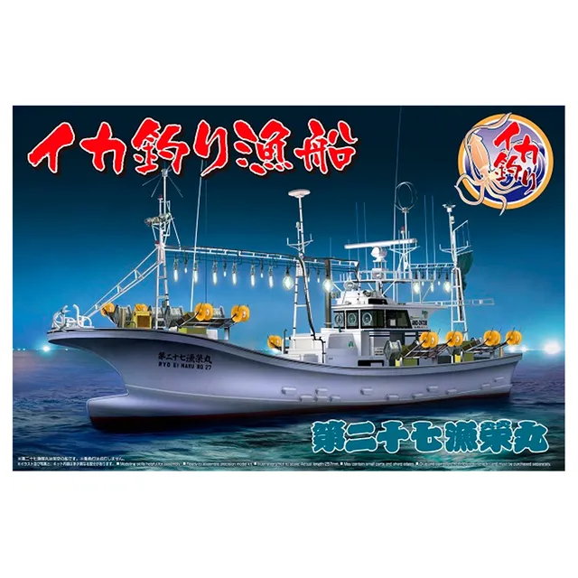ak-interactive-fishing-boat-series-kit-modellismo-peschereccio-squid-boat-scala- image 1