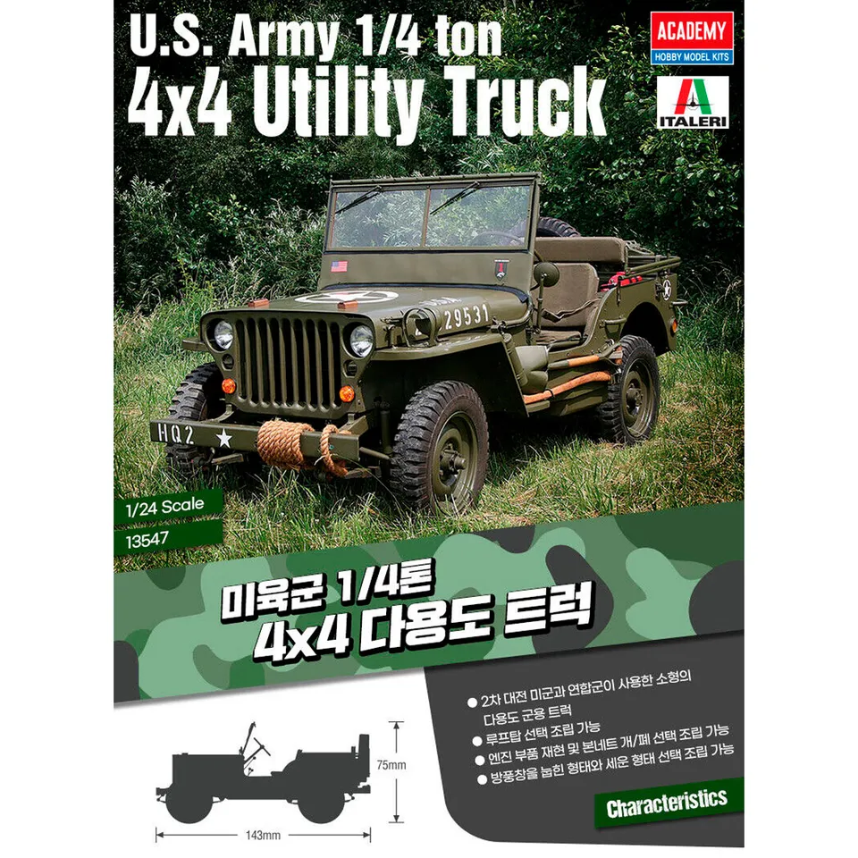 ak-interactive-1-24-us-army-1-4-ton-4-4-utility-truck-kit-modellismo-militare-je image 1