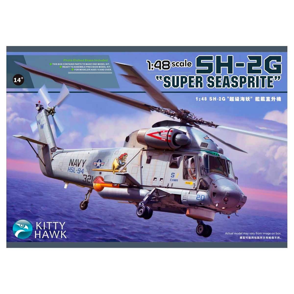 ak-interactive-kaman-sh-2g-super-seasprite-1-48-kit-elicottero image 1