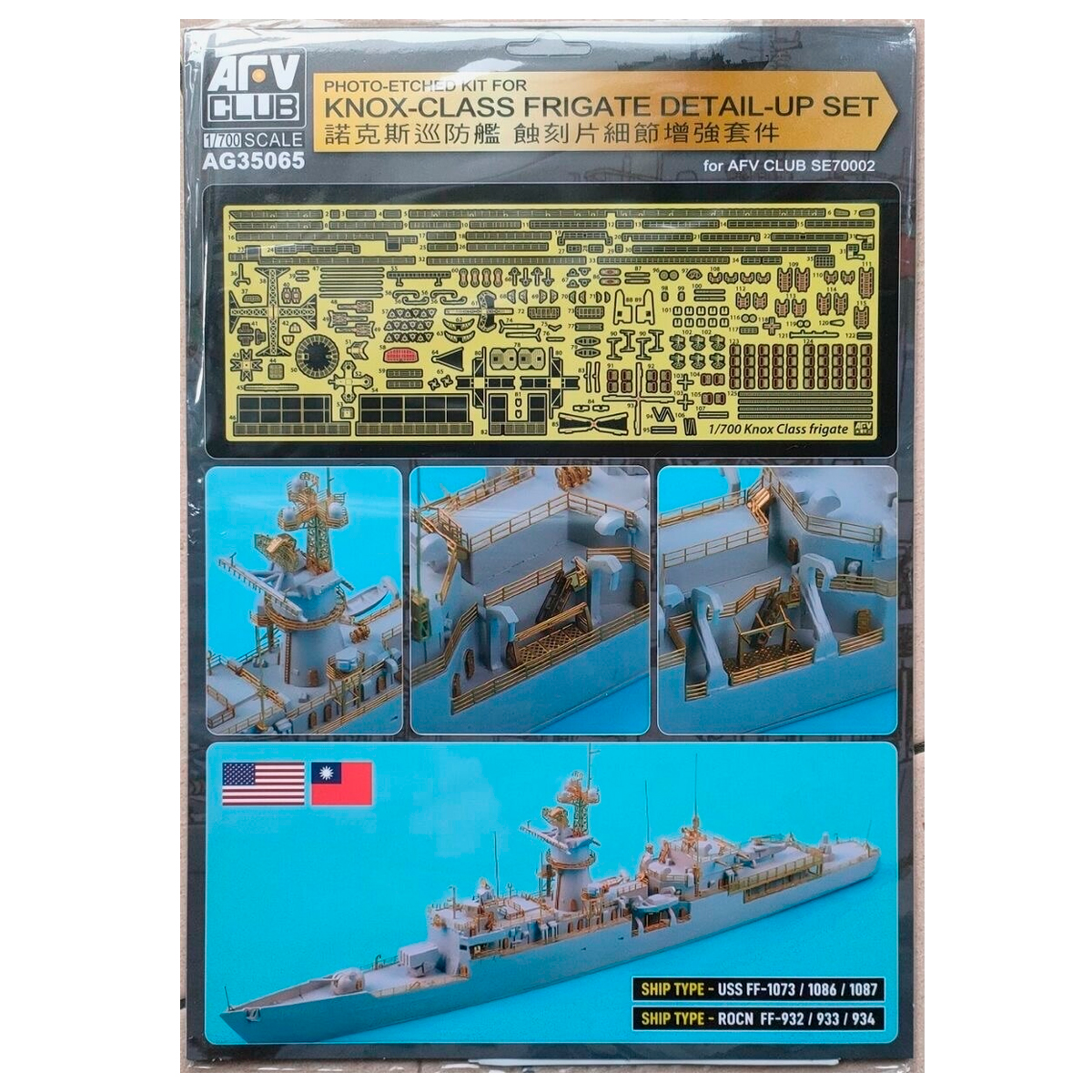 ak-interactive-1-700-knox-class-frigate-detail-up-set-kit-fotoincisioni-navale-m image 1