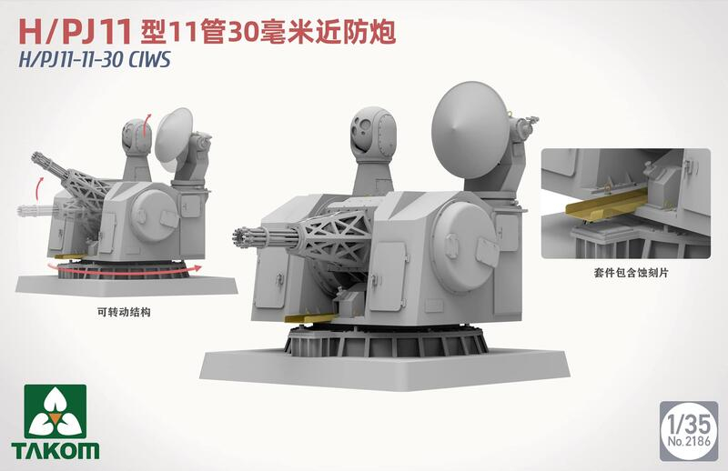 ak-interactive-1-35-h-pj11-11-30-ciws-kit-modellismo-militare image 4