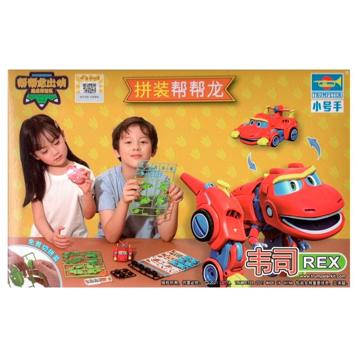 ak-interactive-rex-transformer-accessorio-per-modellismo image 1