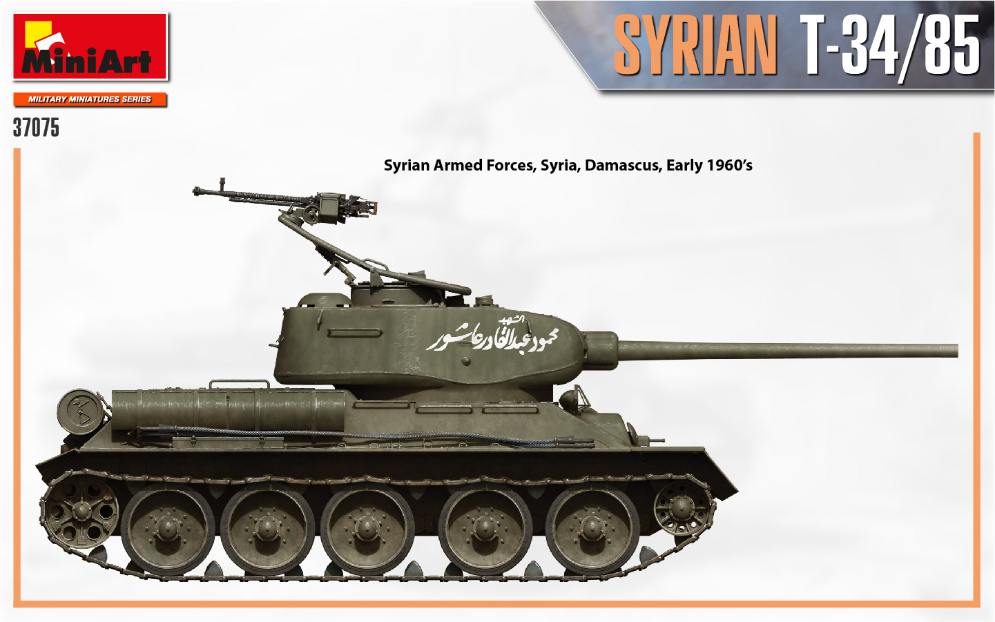 ak-interactive-1-35-syrian-t-34-85-carro-armato-siriano-scala-1-35 image 7