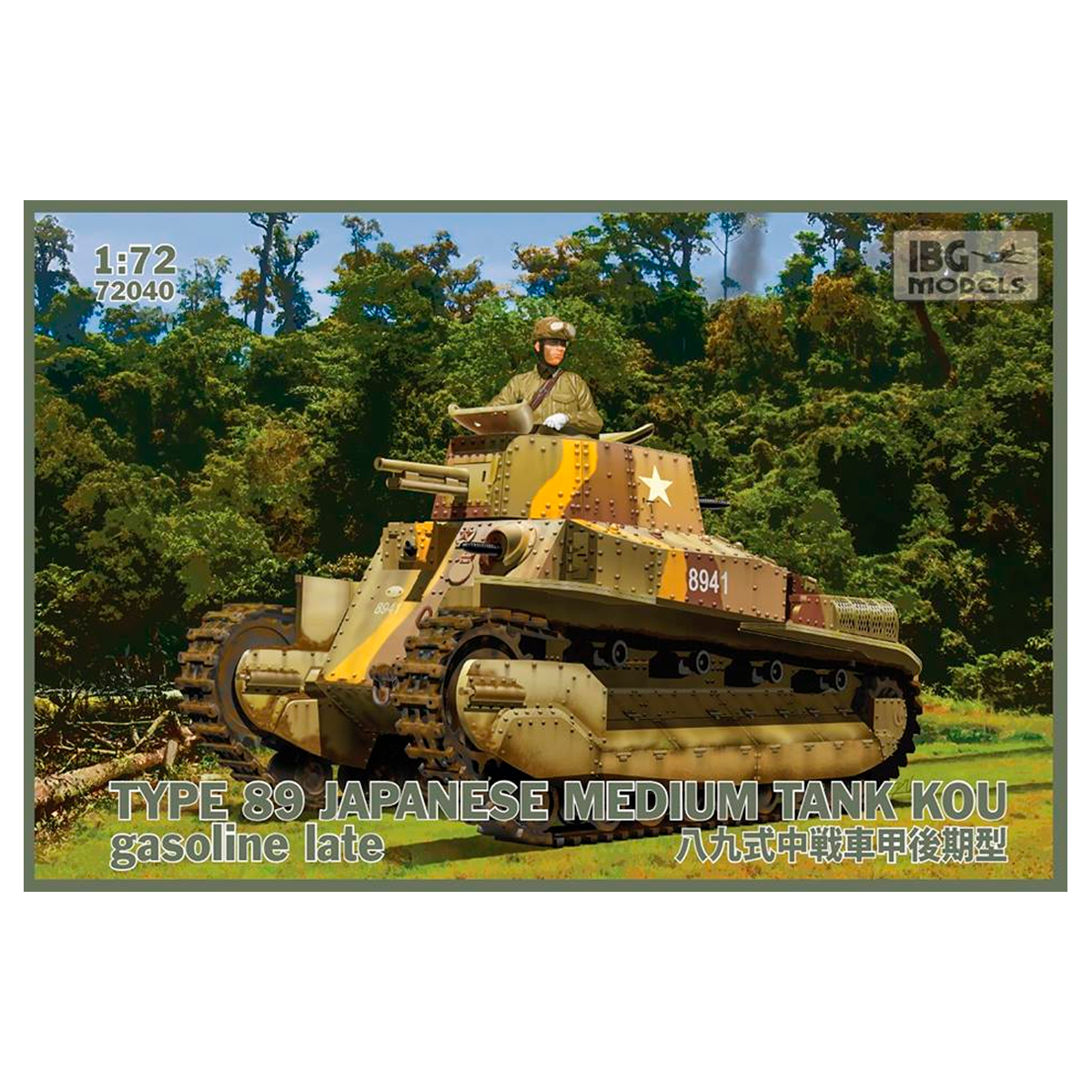 ak-interactive-type-89-japanese-medium-tank-kou-gasoline-late-1-72-carro-armato- image 1