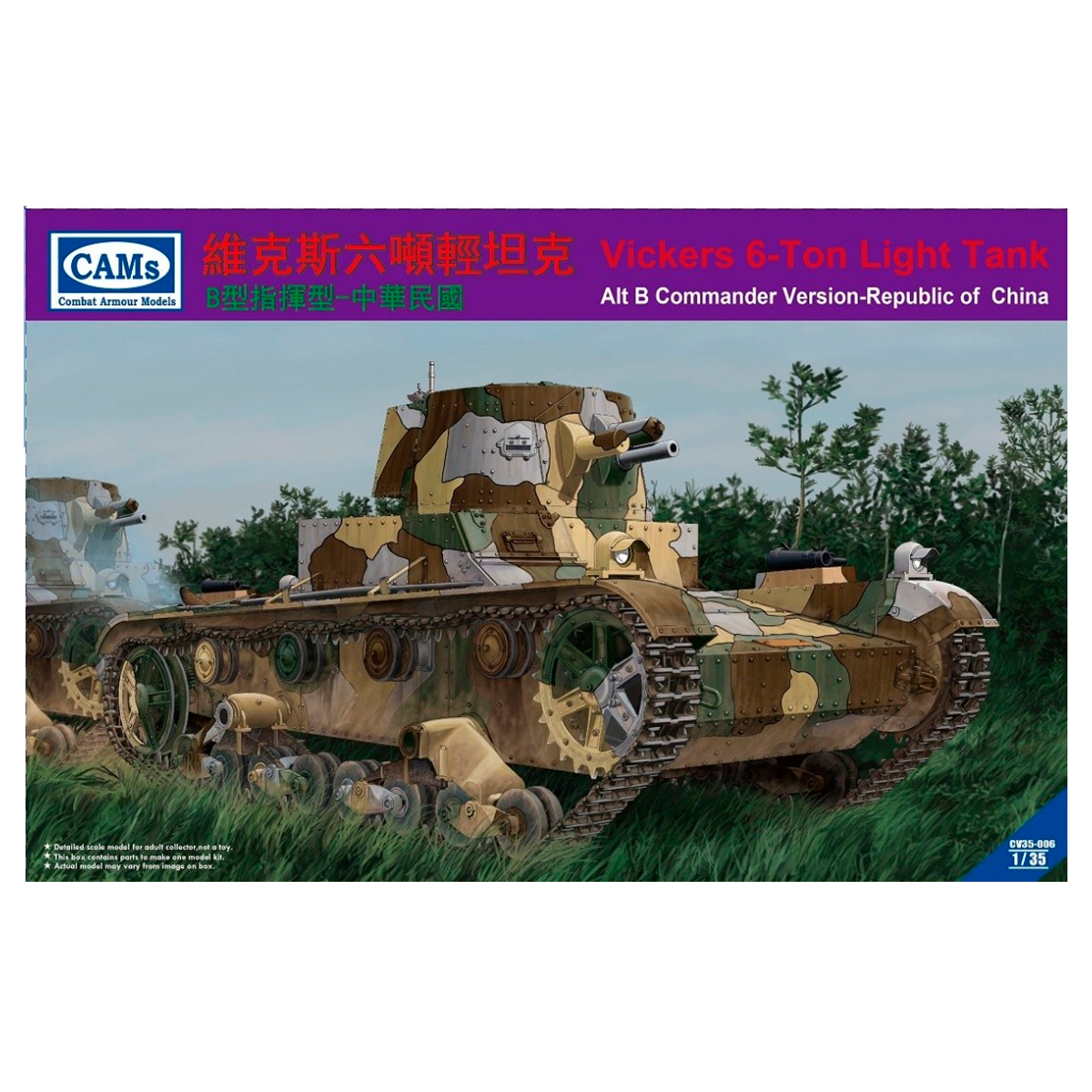 ak-interactive-vickers-6-ton-lt-alt-b-china-1-35-kit-modellismo-carro-armato image 1