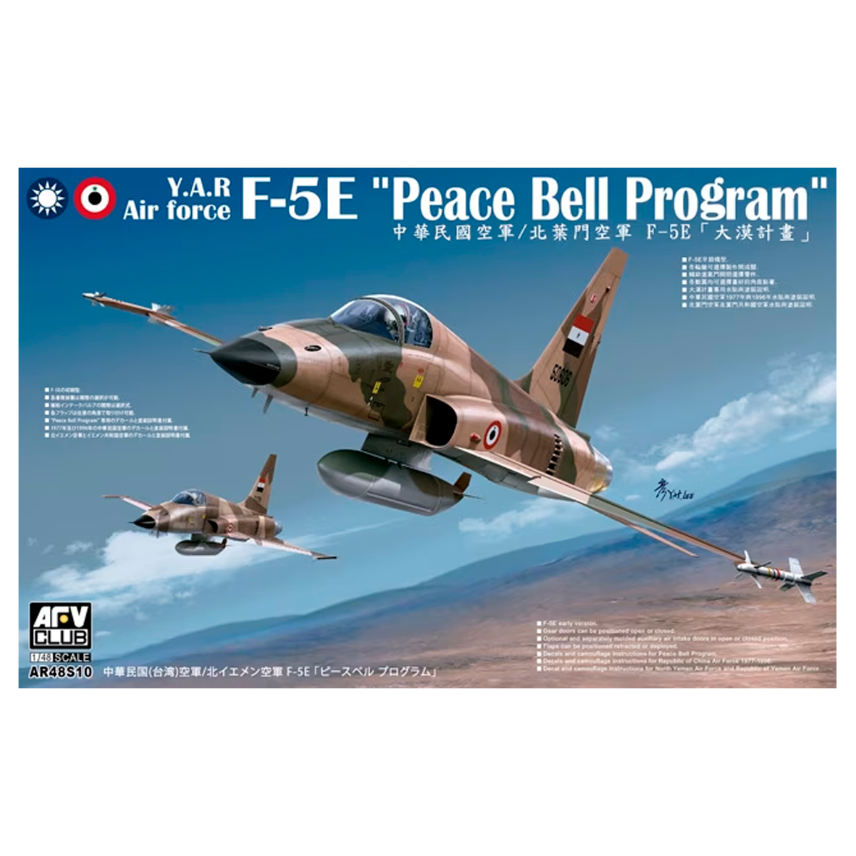 ak-interactive-y-a-r-air-force-f-5e-peace-bell-program-1-48 image 1