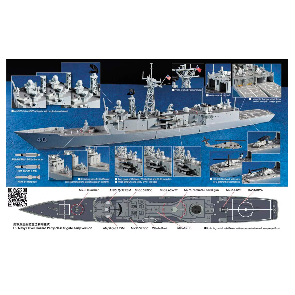 ak-interactive-fregata-classe-oliver-hazard-perry-us-navy-1-700 image 2