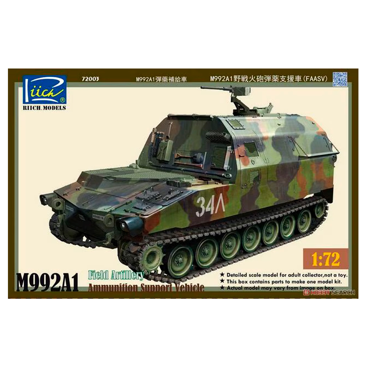 ak-interactive-m992a1-faasv-1-72-kit-modellismo image 1