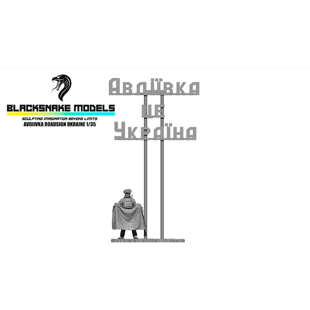 ak-interactive-1-35-roadsign-ukraine-01-adviivka-set-di-cartelli-stradali-ucrain image 1