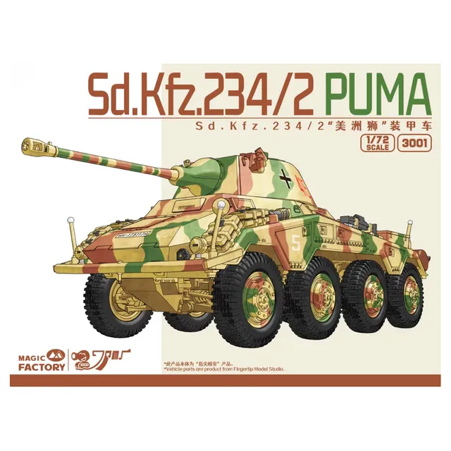 ak-interactive-sd-kfz-234-2-puma-1-72 image 1