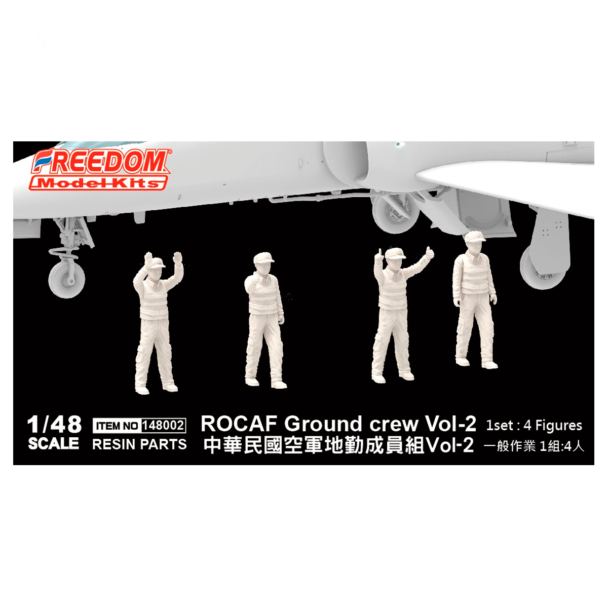 ak-interactive-1-48-rocaf-ground-crew-vol-2-figure-personale-di-terra image 1