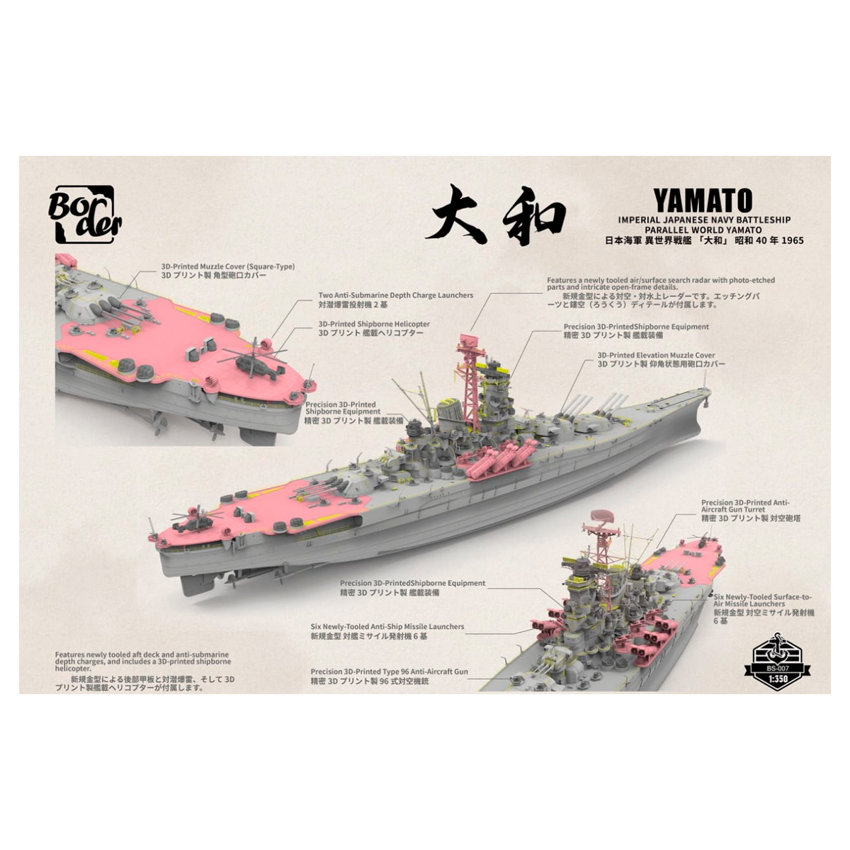 ak-interactive-1-350-yamato-corazzata-ijn-parallel-world-1965 image 2