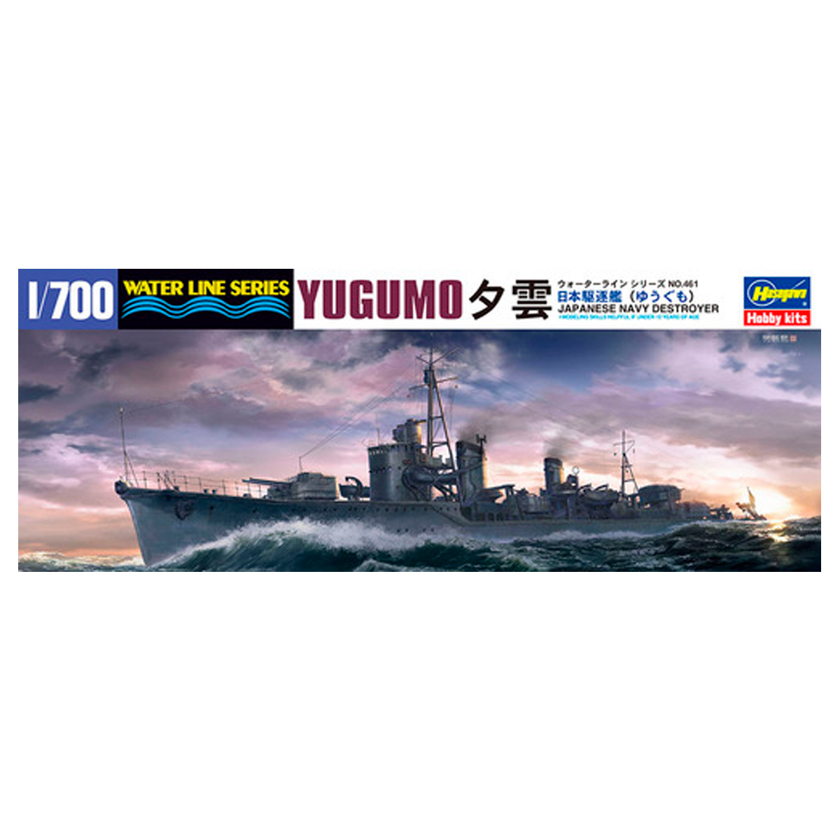 ak-interactive-1-700-destroyer-yugumo image 1