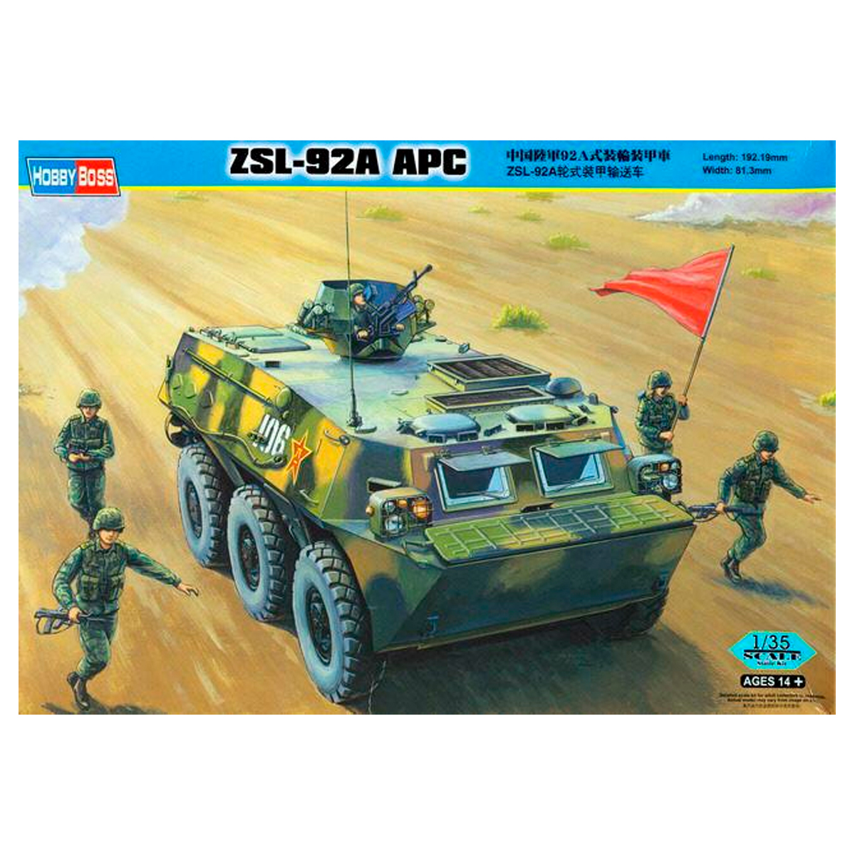 ak-interactive-1-35-chinese-pla-zsl-92a-apc-kit-blindato-ruotato image 1