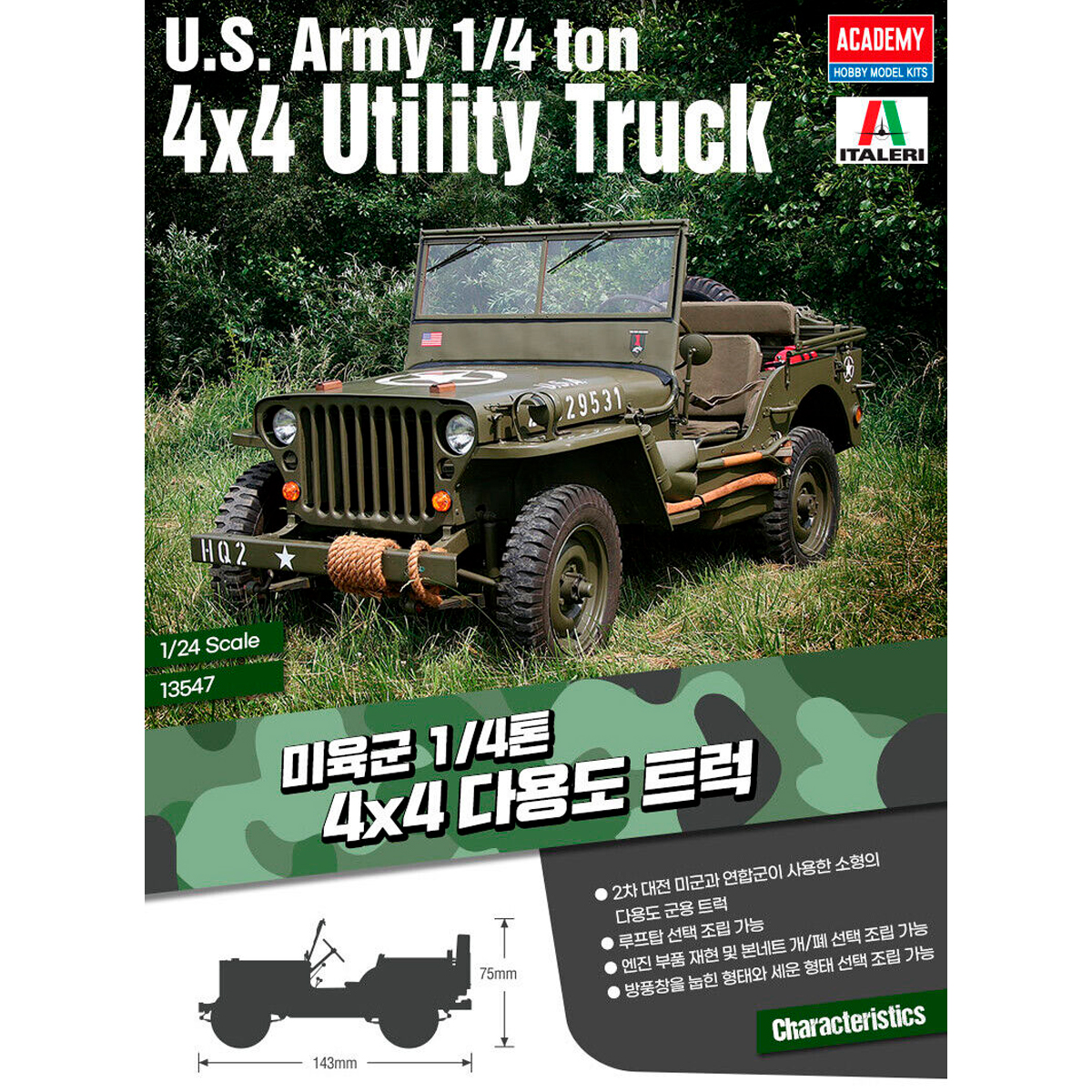 ak-interactive-1-24-us-army-1-4-ton-4-4-utility-truck-kit-modellismo-militare-je image 1
