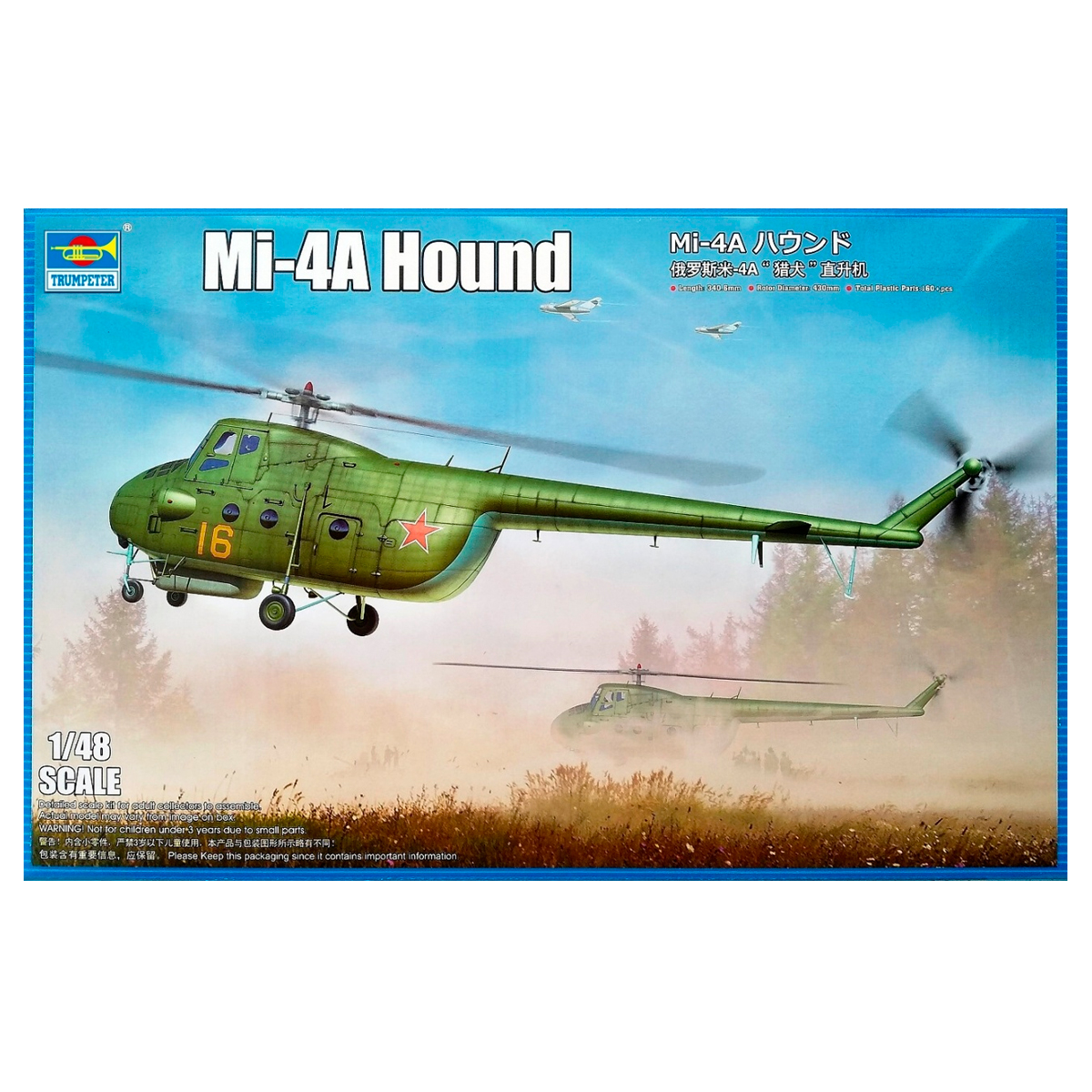 ak-interactive-1-48-mi-4a-hound-kit-elicottero-sovietico image 1