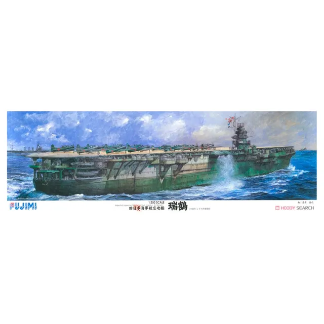 ak-interactive-1-350-no-16-ijn-aircraft-carrier-zuikaku-1944-con-parti-aeree-rin image 1