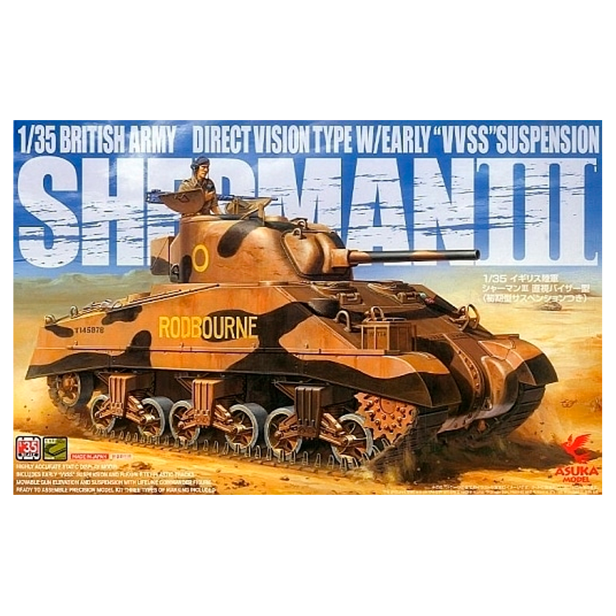 ak-interactive-1-35-british-sherman-iii-w-early-vvss-kit-modellismo-carro-armato image 1