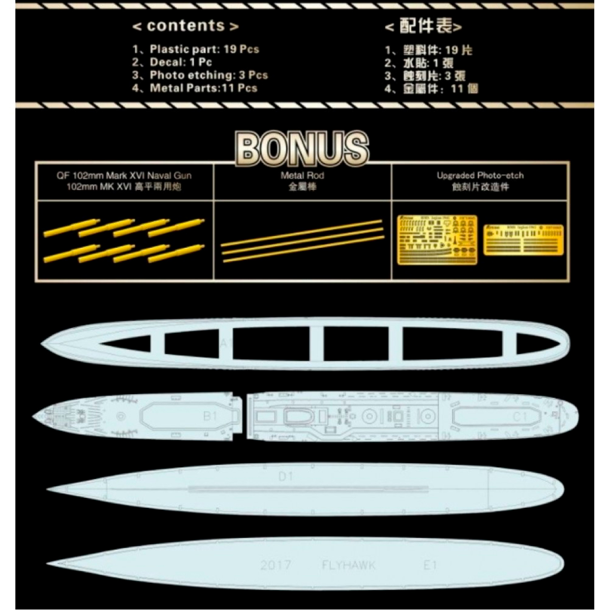 ak-interactive-1-700-hms-legion-1941-deluxe-edition-nave image 2