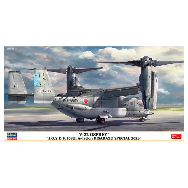 ak-interactive-1-72-v-22-osprey-j-g-s-d-f-108th-aviation-kisarazu-special-2023-l image 1