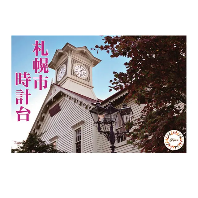 ak-interactive-sapporo-city-tokei-dai-clock-tower-kit-architettonico-in-scala image 1