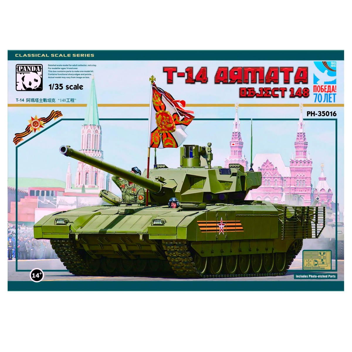 ak-interactive-t-14-armata-mbt-object-148-1-35-kit-carro-armato-russo-in-scala-1 image 1