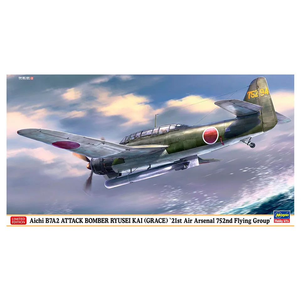 ak-interactive-1-48-aichi-b7a2-ryusei-kai-grace-21-arsenale-aereo-752-gruppo-da- image 1