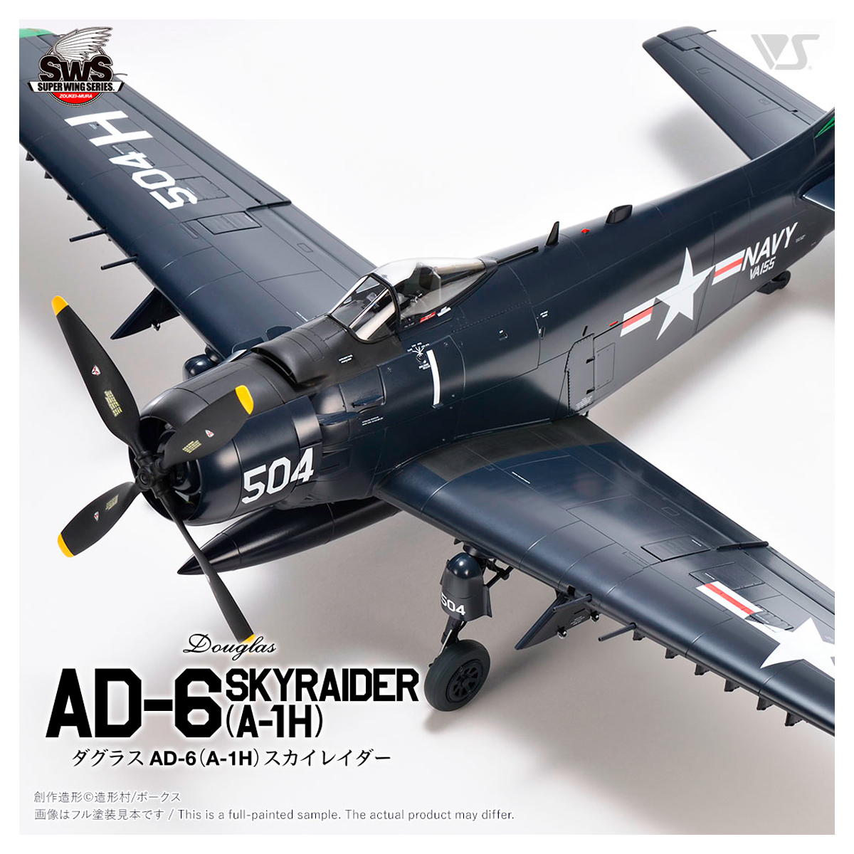 ak-interactive-1-32-douglas-ad-6-a-1h-skyraider-kit-modellismo-aereo-da-costruir image 2