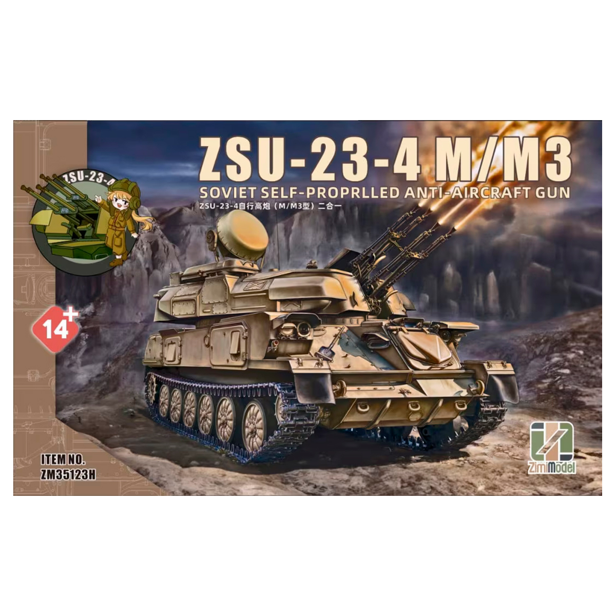 ak-interactive-1-35-zsu-23-4-m-m3-soviet-spaag image 1
