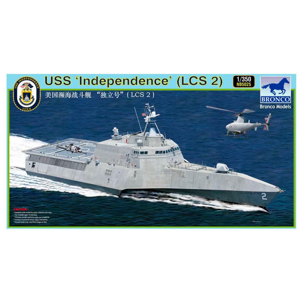 ak-interactive-uss-lcs-2-independence-1-350-kit-nave-da-combattimento-litorale image 1