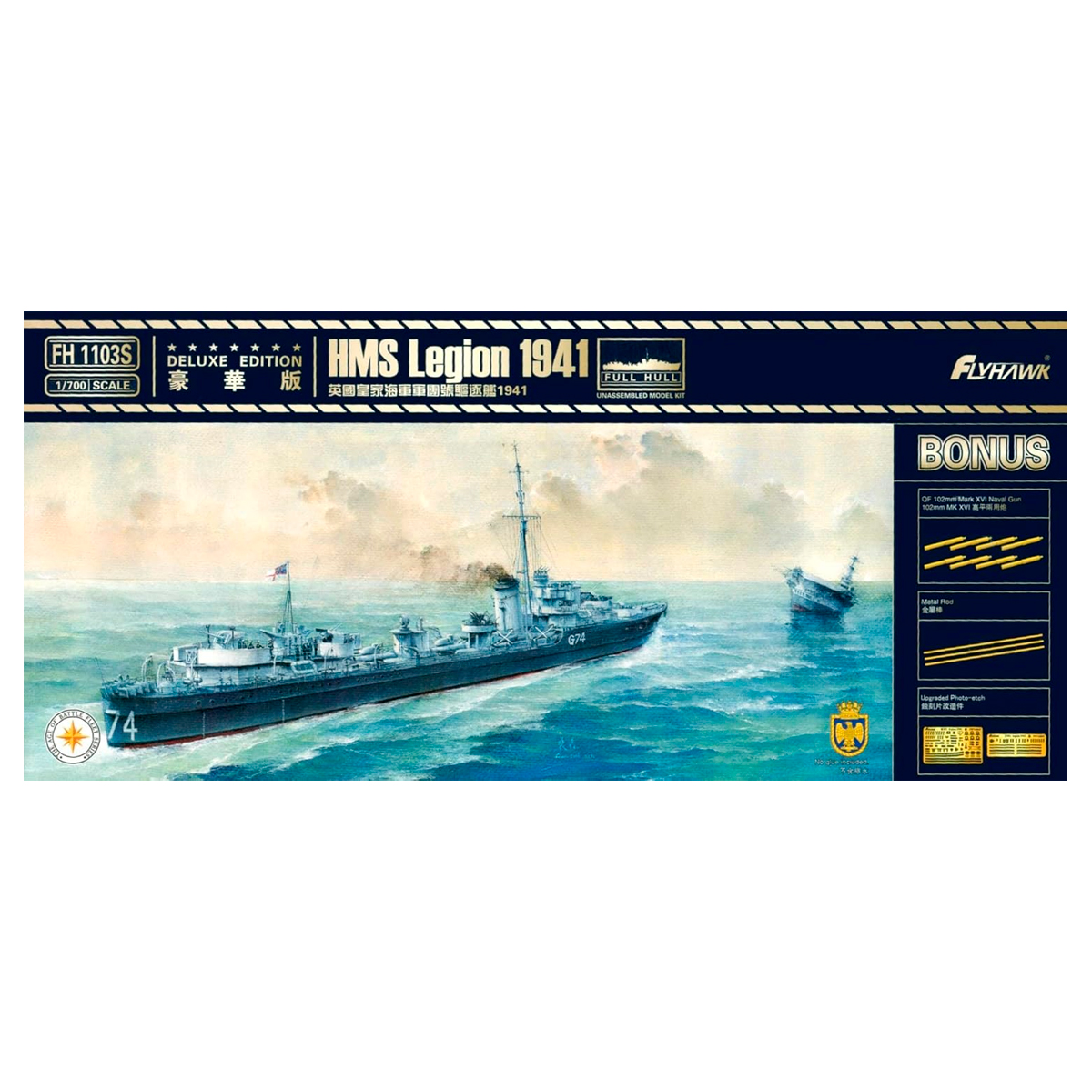 ak-interactive-1-700-hms-legion-1941-deluxe-edition-nave image 1
