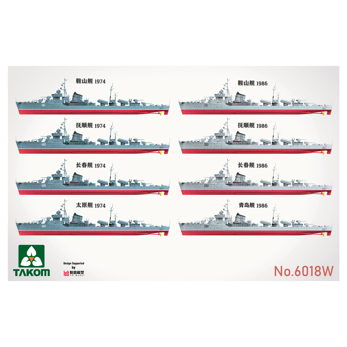 ak-interactive-1-350-destroyers-box-anshan-class-soviet-pr-7-bonus-2 image 3