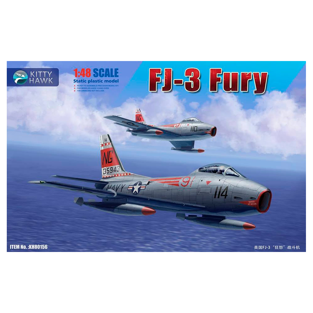 ak-interactive-fj-3-fury-kit-modellismo-aereo-militare-scala-1-48 image 1