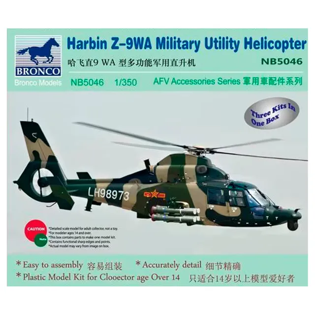 ak-interactive-1-350-harbin-z-9wa-military-utility-helicopter-3-pcs image 1